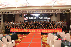 骚逼痒黄片楚航仲夏九月久长活动誓师大会